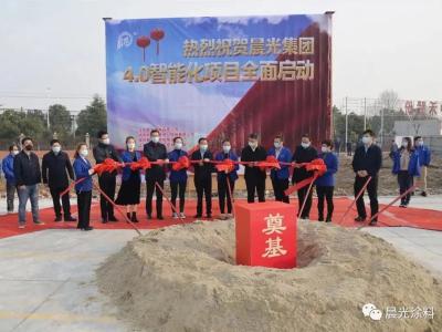 Chenguang  Group's Annual Review in 2020